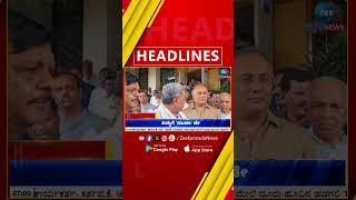 ZEE KANNADA NEWS 7AM HEADLINES (24/09/2024)