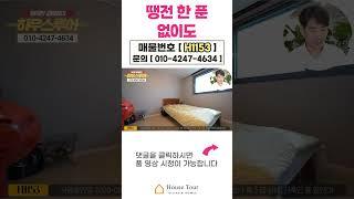 경기광주의 중심! 걸어서 다 갈 수 있는 곳[H1153][월세보다낫다]