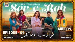 Sar-e-Rah Episode 4 | Saba Qamar | Muneeb Butt | English Subtitles | ARY Digital