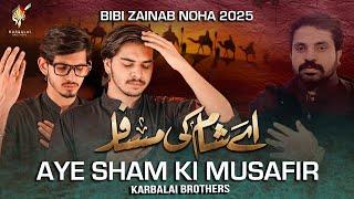 Nohay 2025 | Ay Shaam Ki Musafir | Bibi Zainab Noha | Muharram 1447 | Karbalai Brothers | Mola Abbas