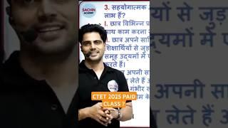 Sachin Sir ने दिया FREE Batch  #sachinsir #sachinacademy #ctet #free
