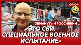 Ржака. №411. Обманутый россиянин. Z класс будущих мародеров, собачий бутерброд, маньяки на зарплате