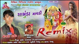 Chamunda Mavadi || Jogaji Thakor New Gujrati Chamunda Mataji Song 2020 || Dixit Digital