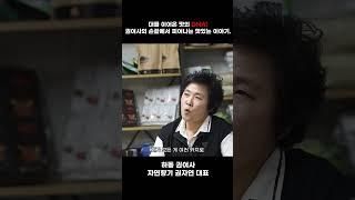 어머니, 할머니로부터 이어진 손맛