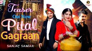 " Pital Gagraan " #teaser // #Dogri Song 2024 // Sanjay Samar // #dogrisong