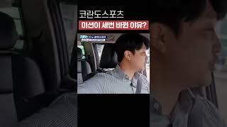 쌍용차 코란도스포츠 미션이 세번이나 바뀐 이유는? #중고차 #코란도 #쌍용차