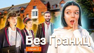 Mash Mash против TravelWorks ЧЬИ ШКОЛЬНИКИ УМНЕЕ?   | Annie Wright Schools, США | Без Границ #2