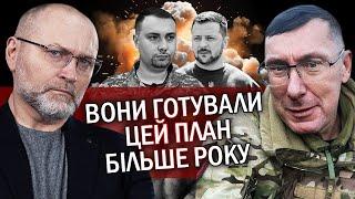 ЛУЦЕНКО: Інсайд! Буданова готують в ПРЕЗИДЕНТИ. Переговори з РФ будуть до зими? ГРОШІ проти ОПОЗИЦІЇ