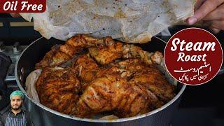 DON'T FRY CHICKEN | Make this Oil Free Paper Chicken