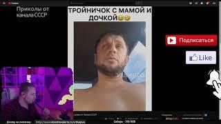 JOVE СМОТРИТ ЛУЧШИЕ РУССКИЕ ПРИКОЛЫ! ПРИКОЛЫ ОТ КАНАЛА СССР!