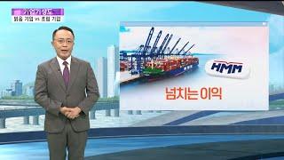 [기업기상도] 앞날 맑아 좋은 기업 vs 비바람 속 흐린 기업 / 연합뉴스TV (YonhapnewsTV)