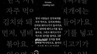 Корейский язык - чтение. Базовый уровень корейского языка. #korean #한국어 #koreanlanguage