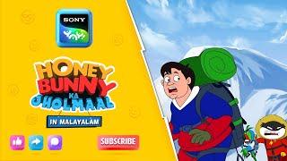 ഒന്നും അസാധ്യമല്ല | Full Episode In Malayalam | Videos For Kids | HB