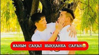 Апкешка и Братишка 13 серия