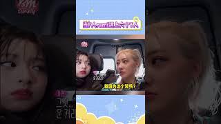 队内唯一F人rami：要拿这六个T人怎么办啊#babymonster #rami #kpop