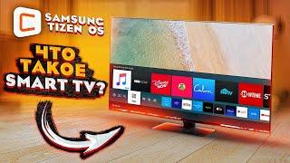 Лучшие фишки Smart TV | Стоит ли покупать телевизоры с функцией Smart TV?