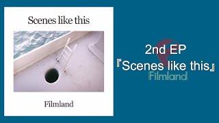 Filmland 2nd EP『Scenes like this』 trailer