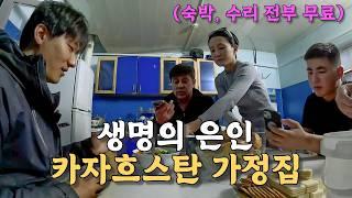 [#33] 고장난 오토바이로 인해 갑자기 정비사 아저씨 집에 초대 받은 기묘한 사연 (카자흐스탄 )