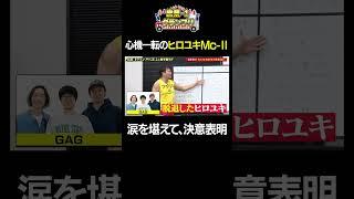 【営業-1GP2024上半期SP】10 司会営業というジャンルに挑戦！