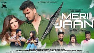 Meri Jaan | Sagar Nikhare | Aarti bharne |Sunil Paunikar | SP Production | HM film's