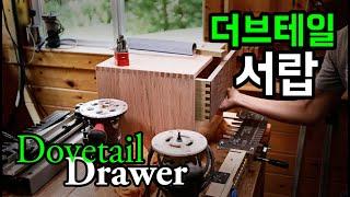 목공방 시리즈: 나이트 스텐드 작업중 Night Stand Build,