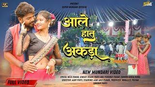 आले हातु अकड़ा| Aale Hatu Aakara|New Mundari karam Song Video 2024|Singer -Kisun Purty & Purngi|