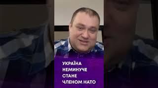 ТВ7+. УКРАЇНА НЕМИНУЧЕ СТАНЕ ЧЛЕНОМ НАТО. ОЛЕКСІЙ БУРЯЧЕНКО - кандидат політичних наук