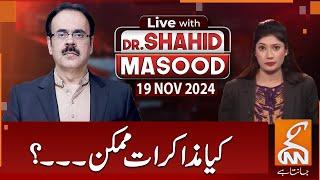 LIVE With Dr. Shahid Masood | Negotiations Possible? | 19 NOV 2024 | GNN