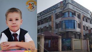 Моя школа Wunderkind в Ташкенте