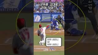 팔각도 몇 도 차이로 궤적이 '이렇게' 달라진다고?