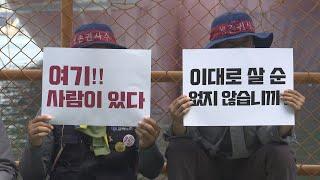 "불법파업 확대"vs"노동3권 회복"…'노란봉투법' 살펴보니 / 연합뉴스TV (YonhapnewsTV)