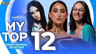  Greece National Final | My Top 12 (Greece Eurovision 2025)