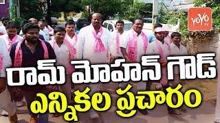 TRS MLA Candidate Muddagouni Ram Mohan Goud Election Campaign | CM KCR | KTR | LB Nagar | YOYO TV