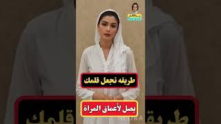 سؤال في علم الإجتماع وسلوك المرأة, أسرار نفسية غاية في الروعة #أسئلة ثقافية