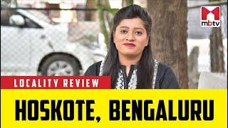 Locality Review: Hoskote,  Bengaluru #MBTV #LocationHoskote