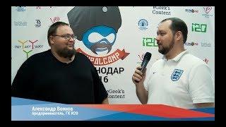 Александр Воинов [Интервью] [DrupalCamp Краснодар 2016]