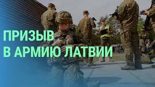 Как проходит обучение военных и кто сейчас вступает в ряды профессиональной армии в Латвии