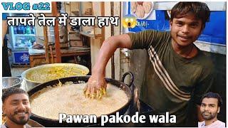 Aaj hamne khaye samose and pakode || Pawan pakodey wala || BCS Sector 1