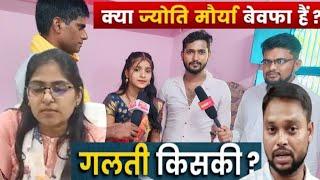 Jyoti Maurya Aur Alok Maurya मैं कौन सही है || RajeshSonam Interview || SDM Jyoti Maurya