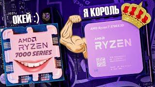 Ryzen 7 5700X3D последняя надежда для AM4Сравнение с 5700X / 7500F / 7700 / 7800X3D (AM5)