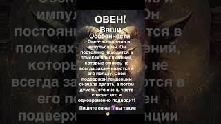 ЗНАКИ ЗОДИАКА И ИХ ОСОБЕННОСТИ! 
