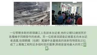 [新闻时评选播]2023.9.12: 內蒙大面積「雷暴哮喘」引發恐慌