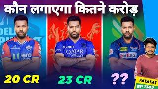 IPL 2025 - Rohit New Team , RCB , Retention News | Cricket Fatafat | EP 1345 | MY Cricket Production