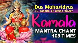 Kamala Devi Mantra Jaap 108 | Durga Mantra | Dus Mahavidya Series | Tantrik Mantra | Vedic Mantra