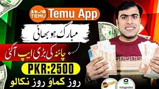 Earn Money from TEMU APP  | Temu affiliate program step by step | Temu App se Shopping Kaise Kare