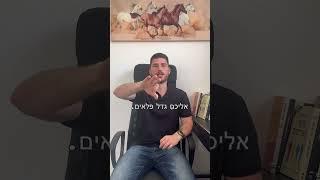 יאללה אנרגיות/אילון ניסלבאום/אימון מכירות