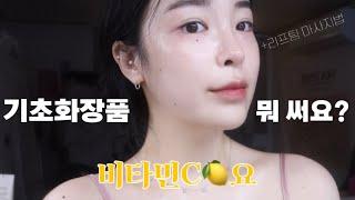 피부톤 환해지는 찐 나이트 스킨케어 루틴+간단한 페이스마사지법까지!