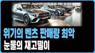 벤츠 8월 프로모션 할인 B사 재고리스트 공개(A220 C200 C300 CLS E300 E200 S450 S500 GLA GLB GLC GLE EQA EQB EQE EQS)