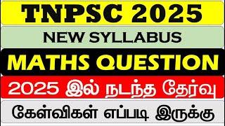 New Syllabus TNPSC Maths Question | குரூப் 4 | Group 4 Maths Class | Athiyaman Academy TNPSC 2025