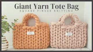 DIY | Giant Yarn Bag | I can make it in 30 minutes | easy tutorial | hand  knitting | chunky